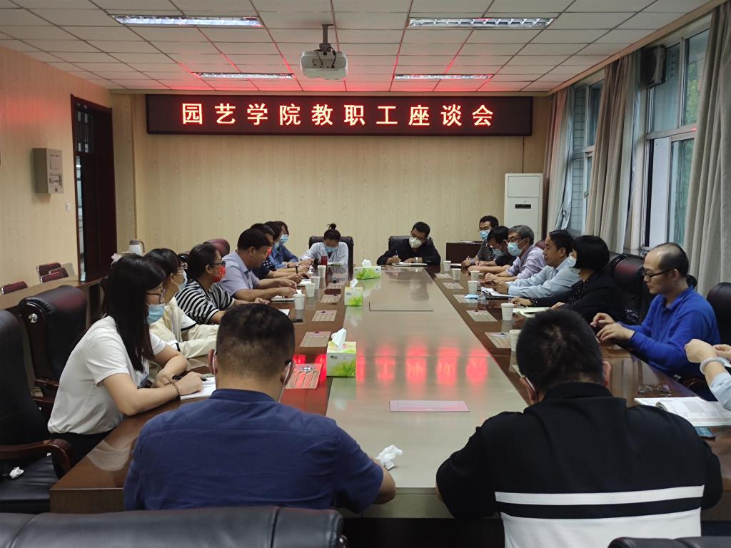 suncitygroup太阳集团举办“庆国庆，迎校庆”教职工座谈会